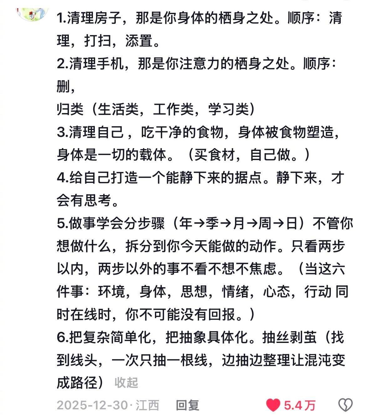 原来大家都是这样提升自己的！