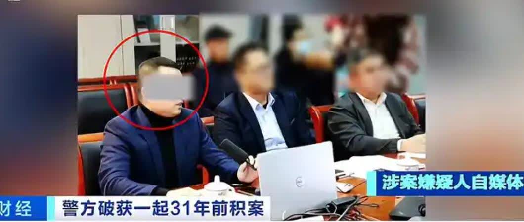 明明在31年前杀过人，成功潜逃了，网络时代，他竟然还把自己包装成智库专家，知名媒