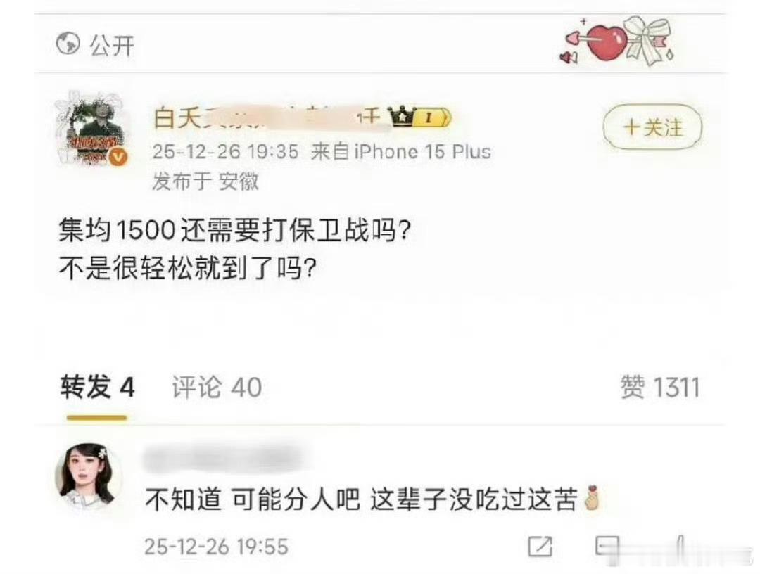 论收视率生命树是今年央八的倒一，论播放量它连1300w都没有……没得到观众认可的