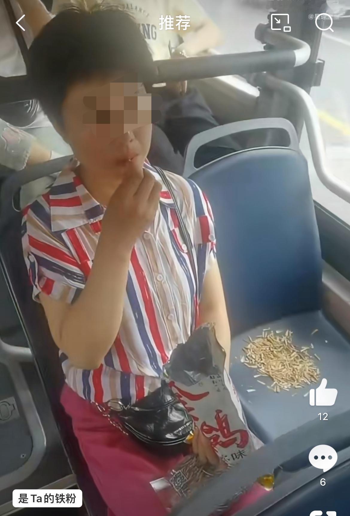 公交美女真雅兴嗑着瓜子，座椅当垃圾桶，美女是把公交当自家客厅了，相当的放松，至于