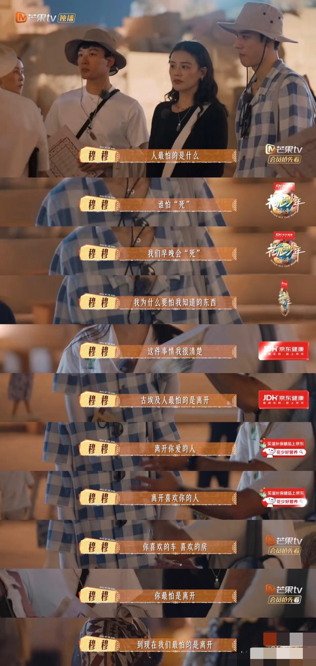花少7封神，在埃及导游身上看到文化自豪！感觉这才是旅游综艺的意义。跟着这些嘉