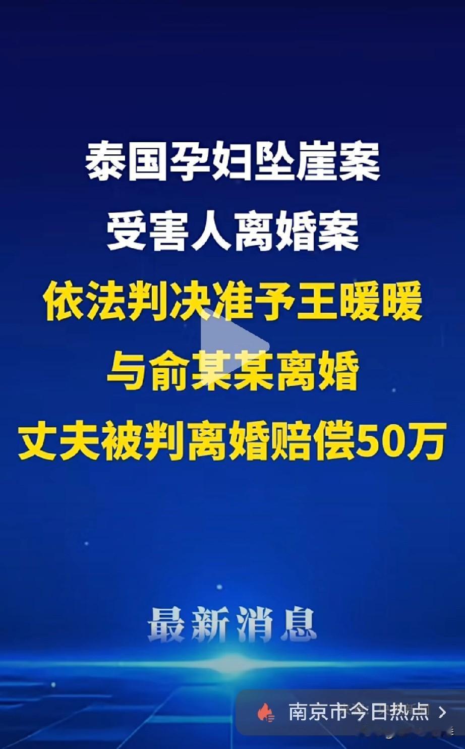 王暖暖终于离婚了，这条路走的好艰难！大难不死，必有后福。从被推下悬崖到死而后