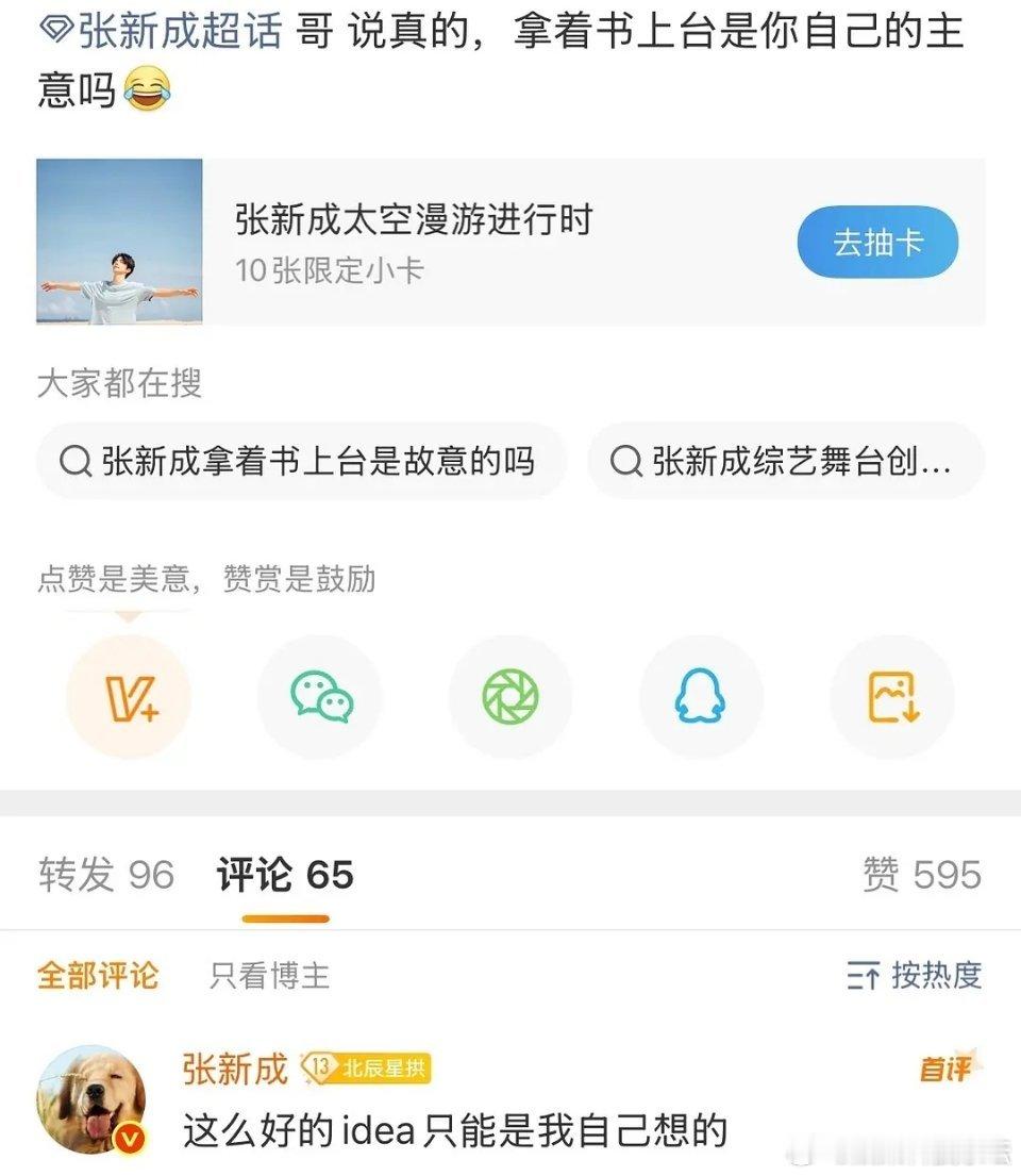 男人就是普信男吧，上个演唱会还拿书
