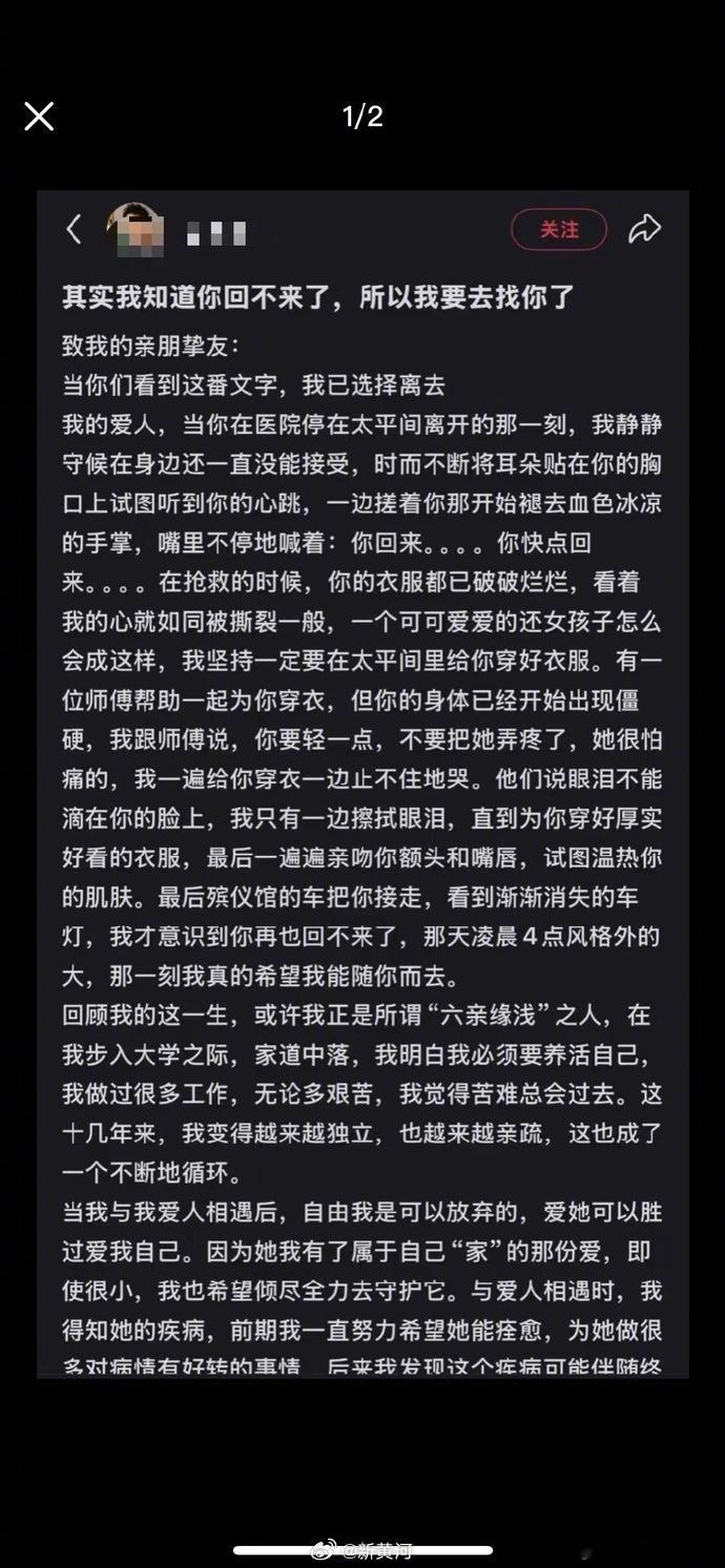 【26岁轻生女孩被曝年幼时遭亲戚性侵丈夫在其去世4个月后选择殉情】丈夫在妻子轻