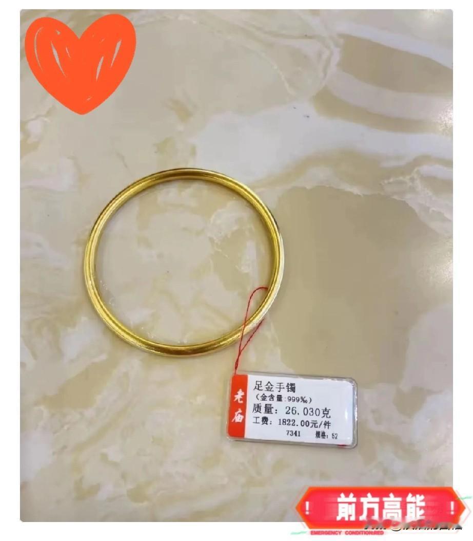 6月15日金价彻底不对劲了，没想到一个26克的金镯子居然各大品牌金店金价