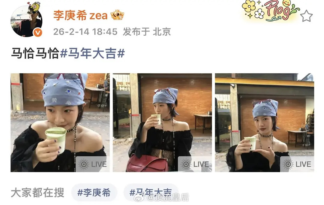 看到李庚希在外网发抽烟照，之前在别的平台也发过，和微博确实完全两个画风。