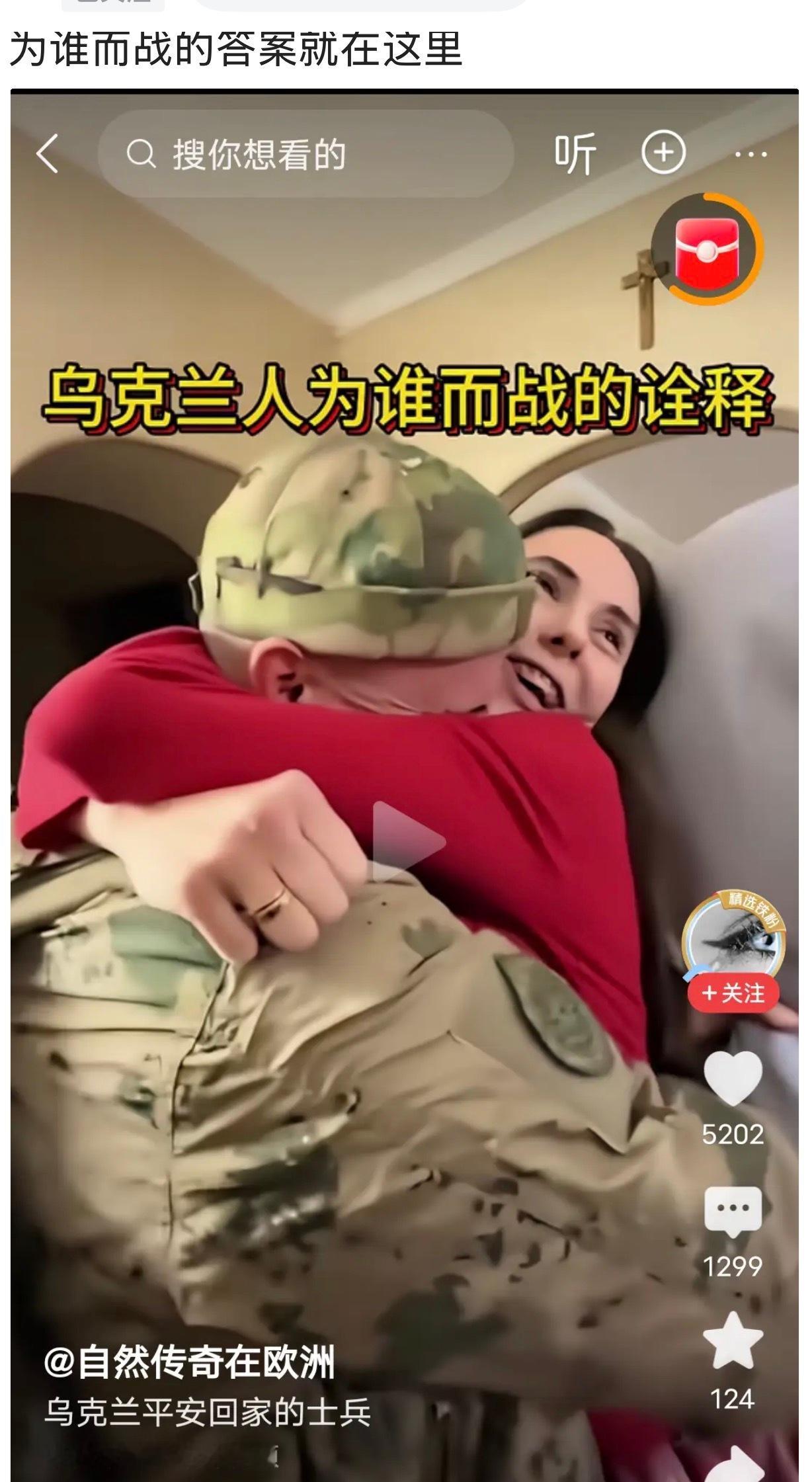 为谁而战？俄乌战争