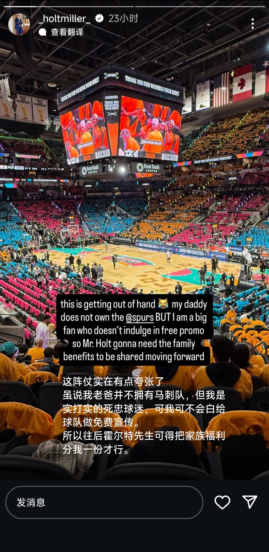 【马刺老板儿子在福克斯妻子社媒留言：享受在圣城的最后一夏】这个是假的🙅虎扑核实