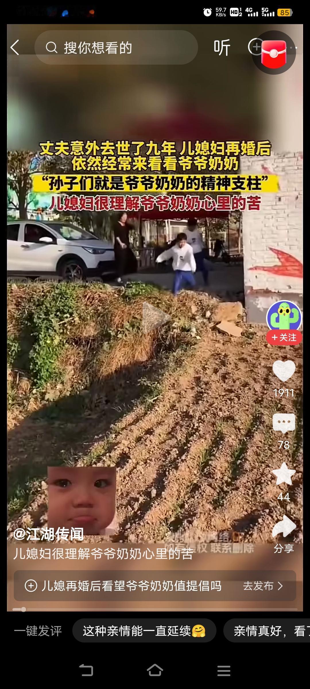 您是这世上最好的儿媳妇！也是最通情达理之人[赞][赞]