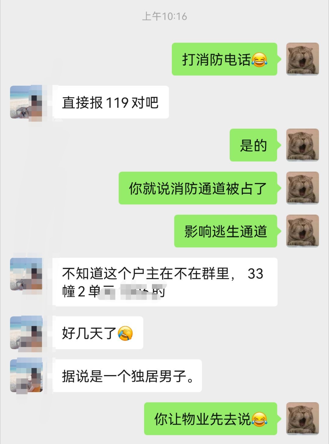 小区有个人把狗养在了消防连廊上，狗经常叫，整栋楼都能听到，还拉屎拉尿，那栋楼的人