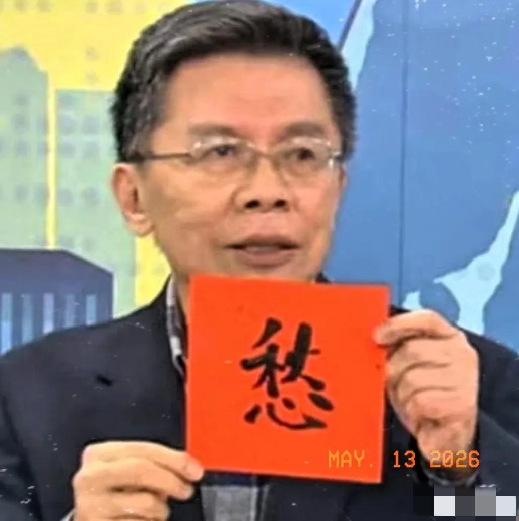 多家权威媒体13号报道，台海名嘴、前立委沈富雄5月12日说：我不理解台海为什么要