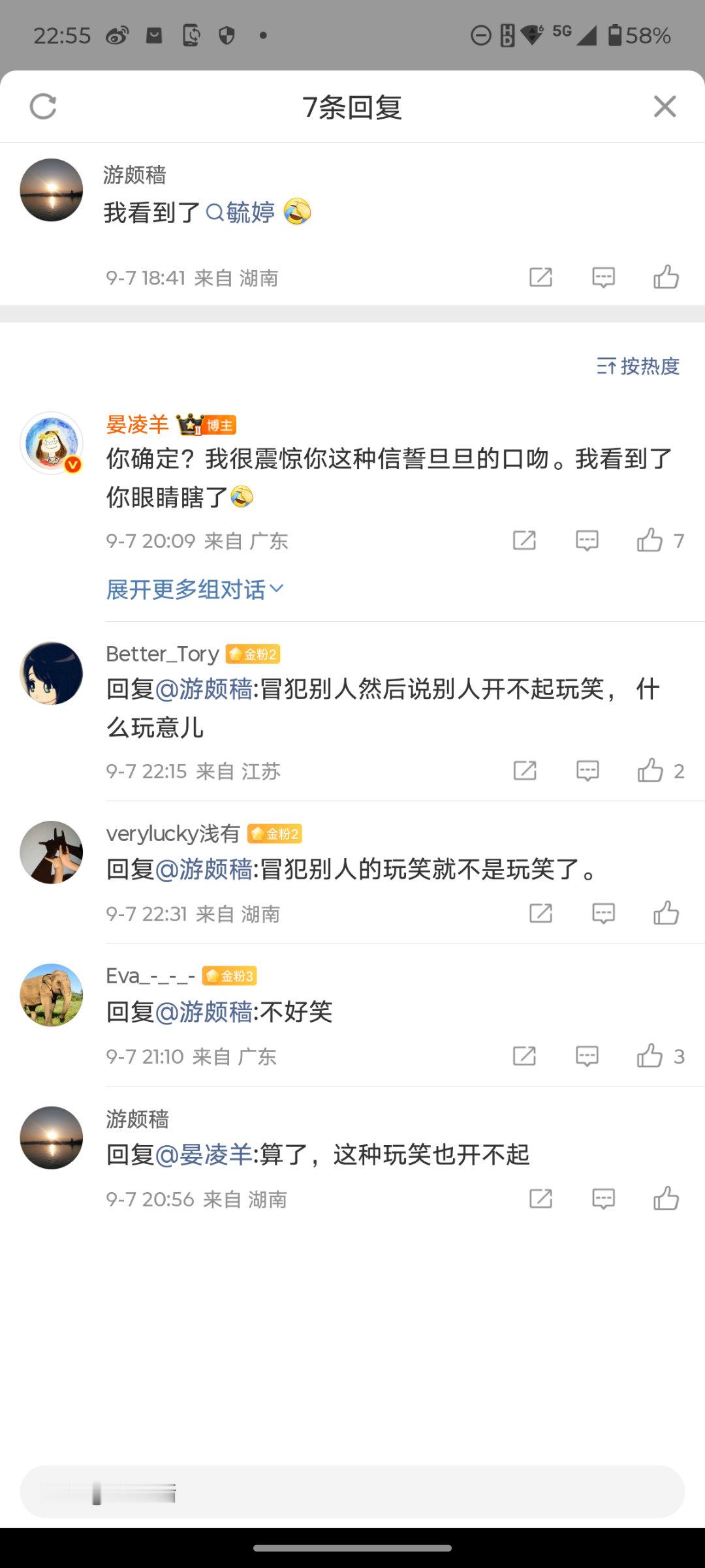 开这种玩笑的意义是……展示自己特幽默还是？​​​