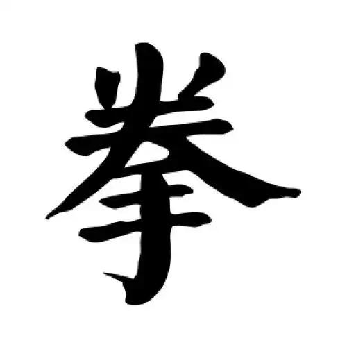 同胞们，不要装聋作哑了！帮LV起诉我天朝小微企业获利的一家中国律所，十年间帮助