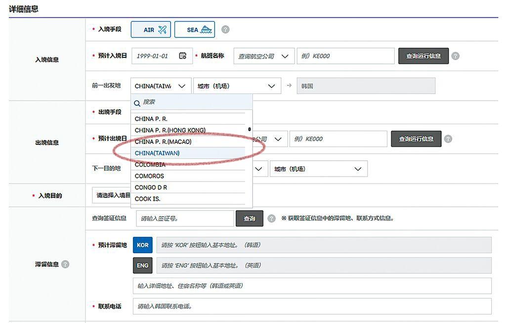 台湾省这两天热炒的韩国电子入境卡系统一事说明两点:1、民进党从来不会在制造两岸对