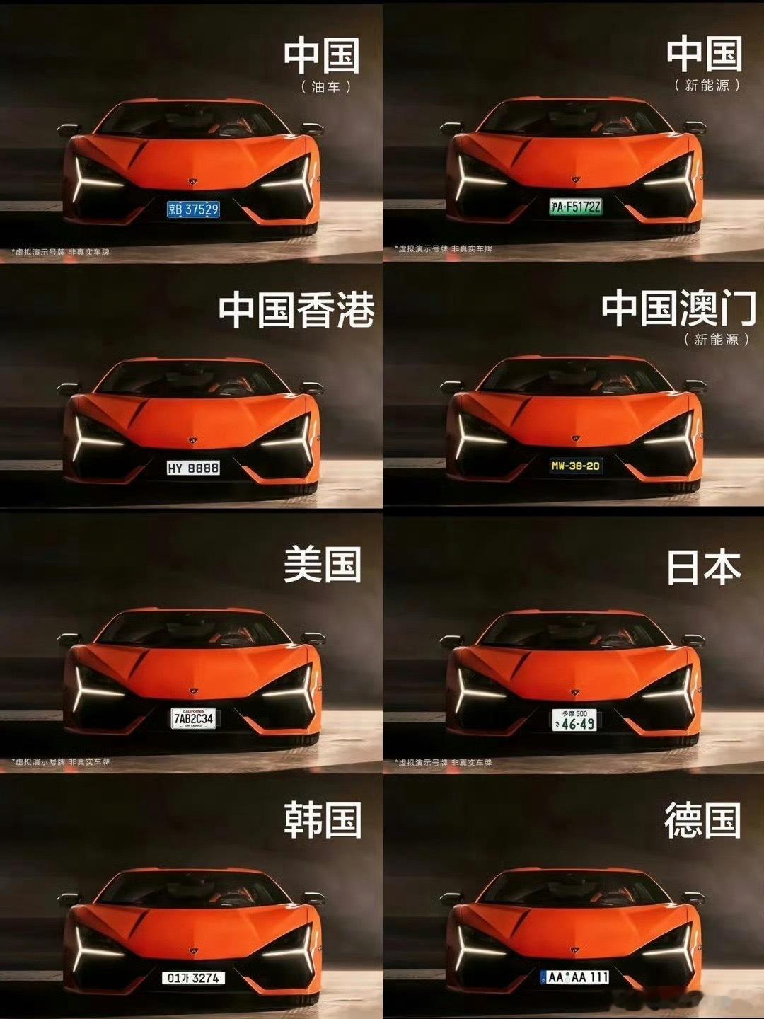 国际车牌盘点，哪个是你认为百搭又好看的呢？[doge]​​​