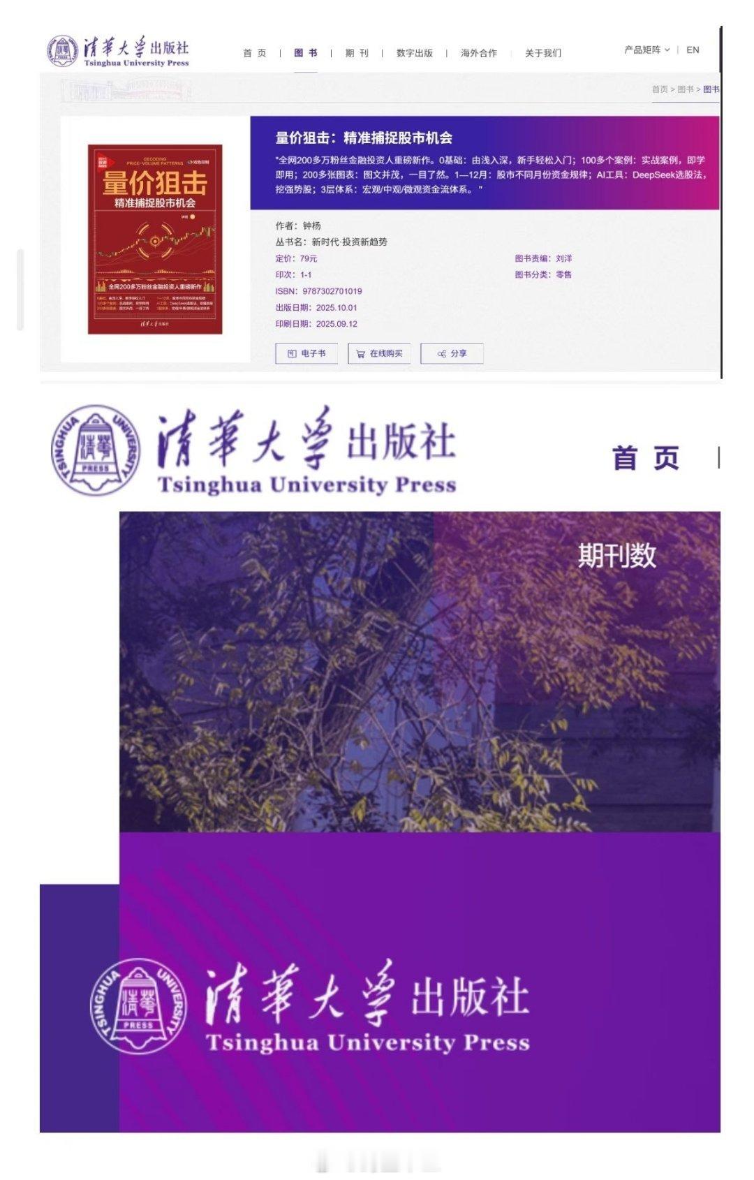 杨振宁20年前预言已基本实现今天“清华大学”上了头条，为杨老师送行。杨振宁最