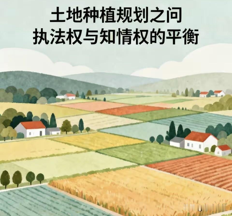 好久不见朱启臻教授文章！终于看到一篇:农村土地种植与规划之问:如何做好执法权与知