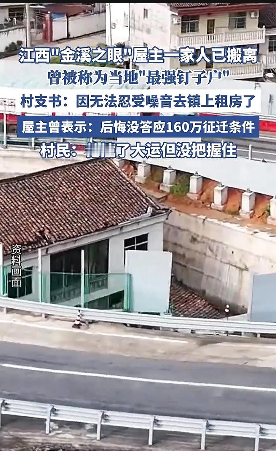 若不贪心，已然过上舒适的生活。江西鹰潭有一农户，其房子处于征地修路的范围之内。
