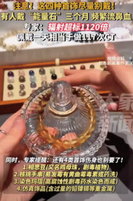 真吓人！辽宁，女子为了给女儿祈求好运，就买一枚“能量石”，不料此后3个月里，女儿