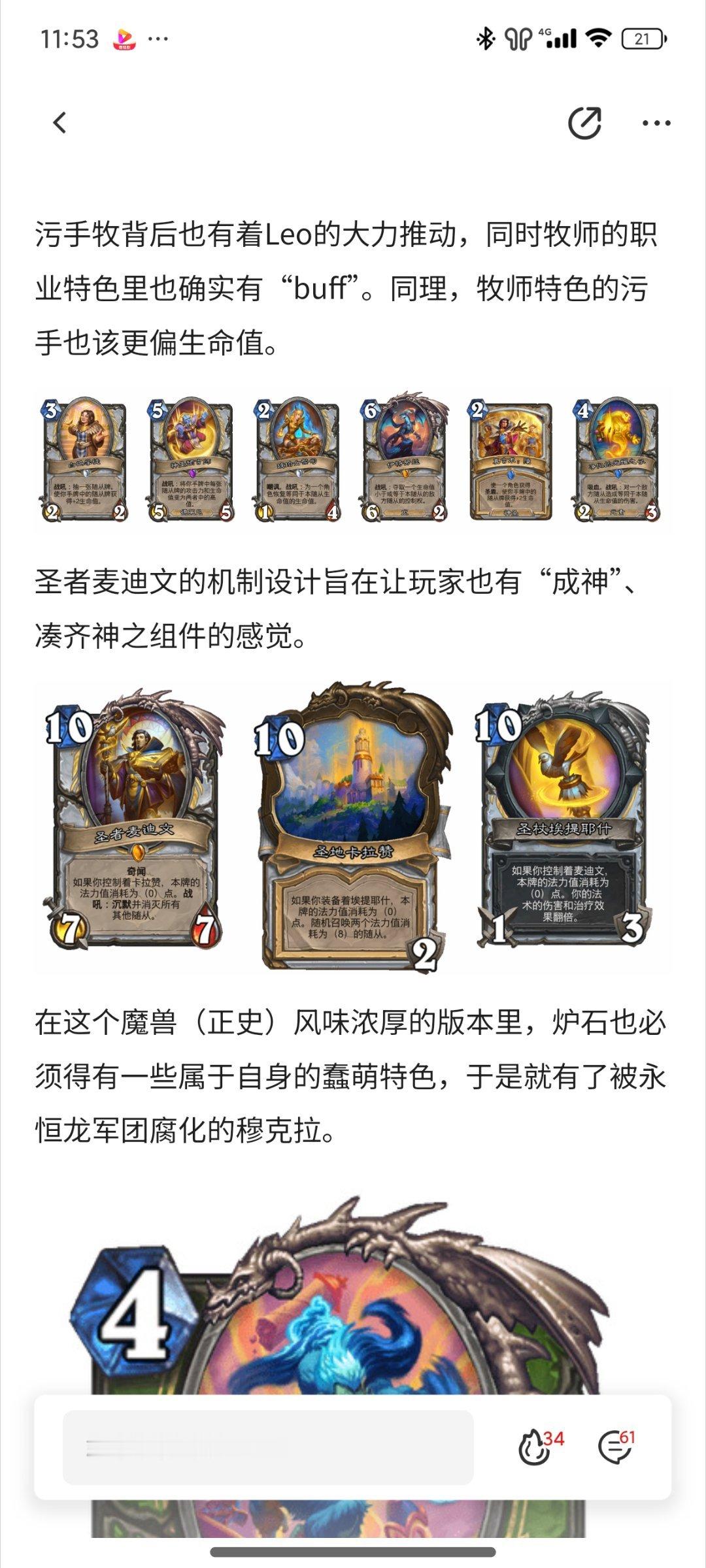 炉石传说此次新版本领设Leo虽然半途被调去守望先锋了，但是他大力推动污手牧！[
