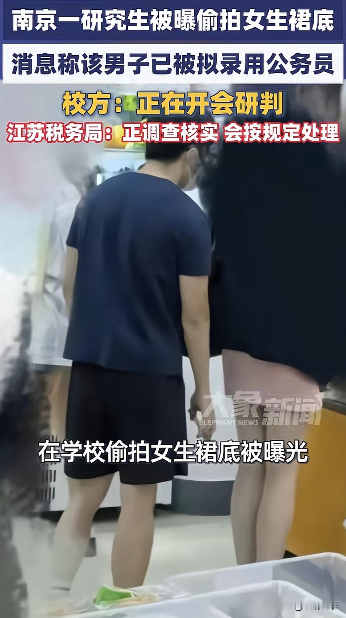 “放我一条生路吧！求求了！”南京审计大学研究生顾某发出了这样的哀求！这名