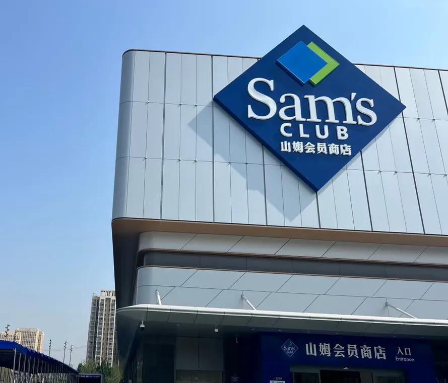 山姆进山东，可能是一次重大决策失误。开业不到一周，就被狠狠“上了一课”。