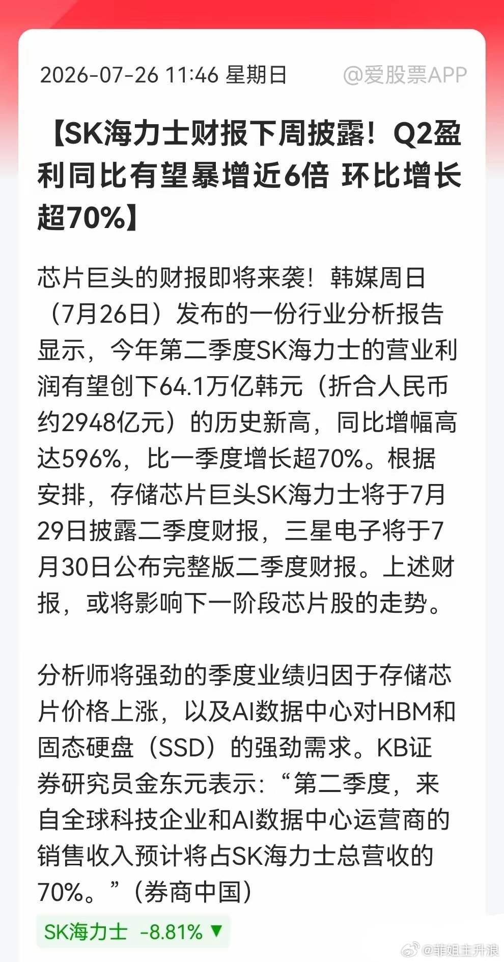 多家A股公司发布利好公告3000亿巨头将分红超50亿海康威视拟每10股派发5.5