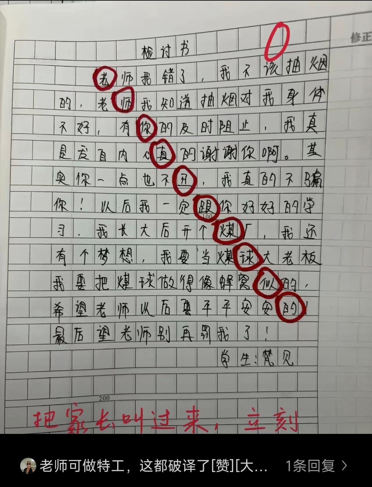 学生文笔犀利，老师眼光敏锐