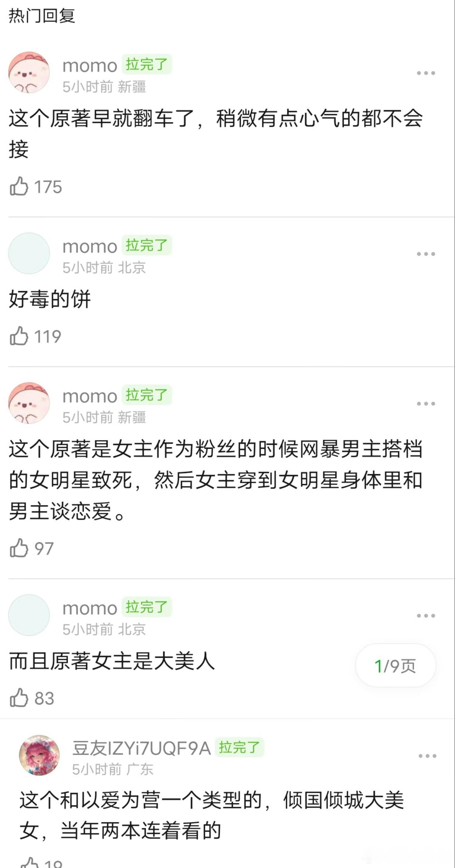 🍉《老婆粉了解一下》女主从卢昱晓到沈月了，你觉得谁合适