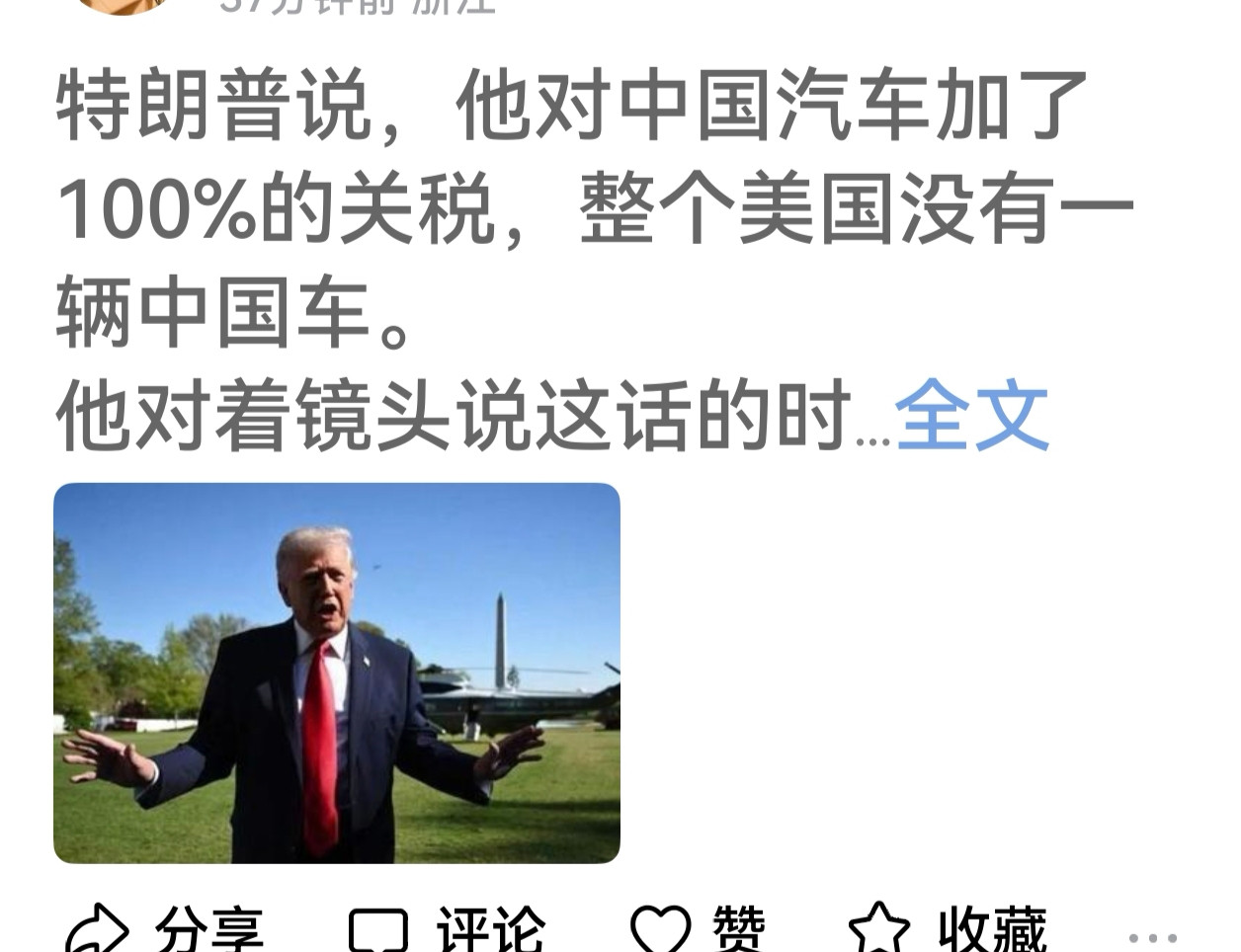 美国特老汉“整个美国没有一辆中国车”的迷惑性宣传话音还没落地，网络上新闻说美国人