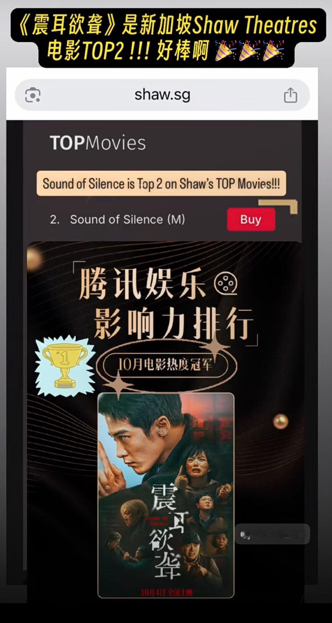 檀健次《震耳欲聋》是新加坡ShawTOP2电影好作品走出国门依旧受到欢迎[奶牛