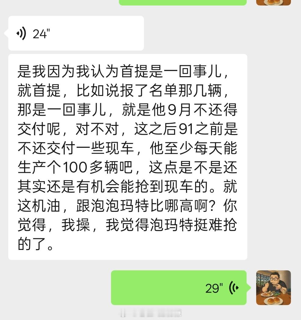 今天一个准车主找我聊ES8怎么才能首批提车，言语当中满是忧虑，结果说了一会儿，他