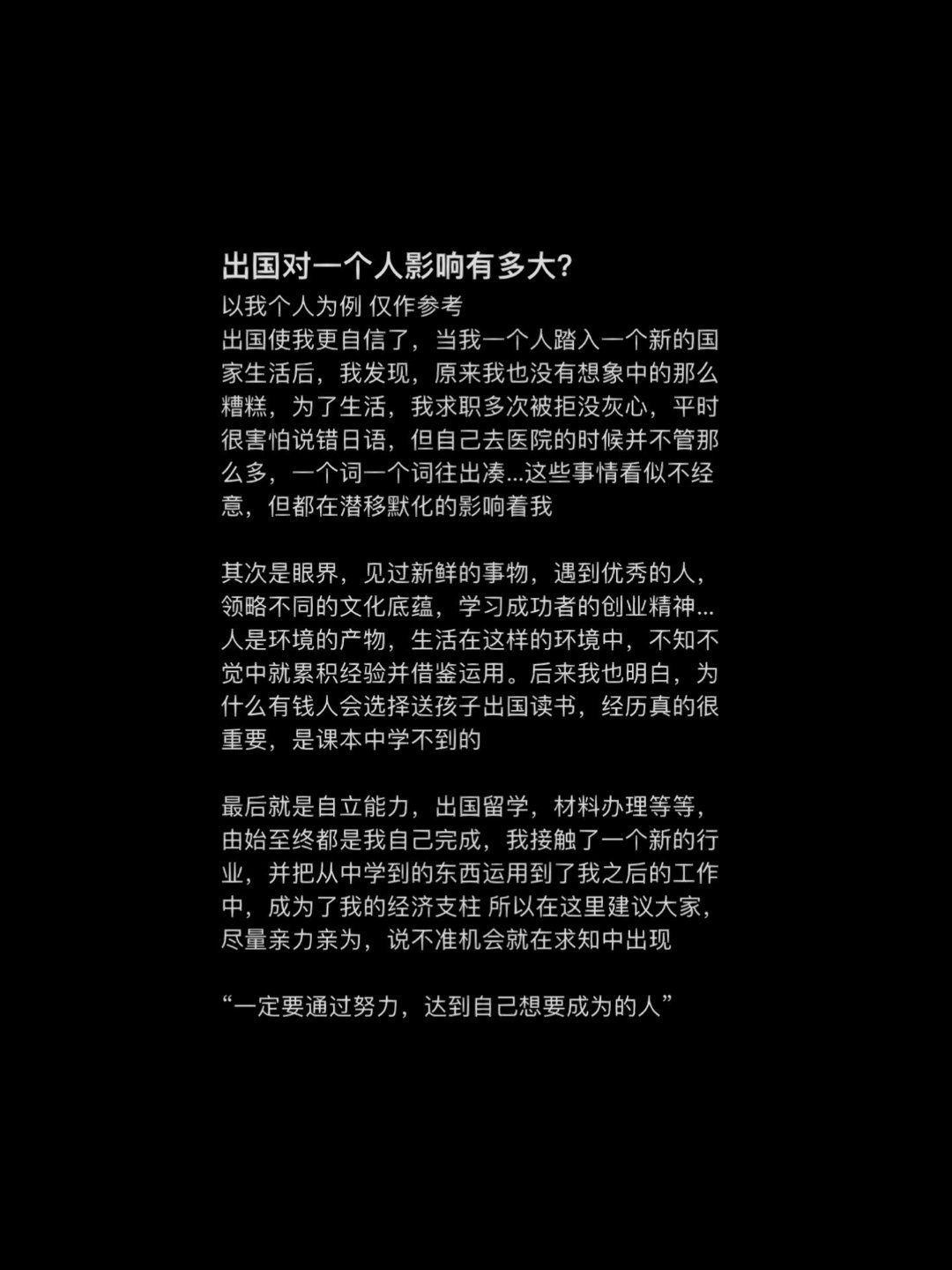 出国对一个人影响有多大?距离开挂的出国行只差人工智能了​​​