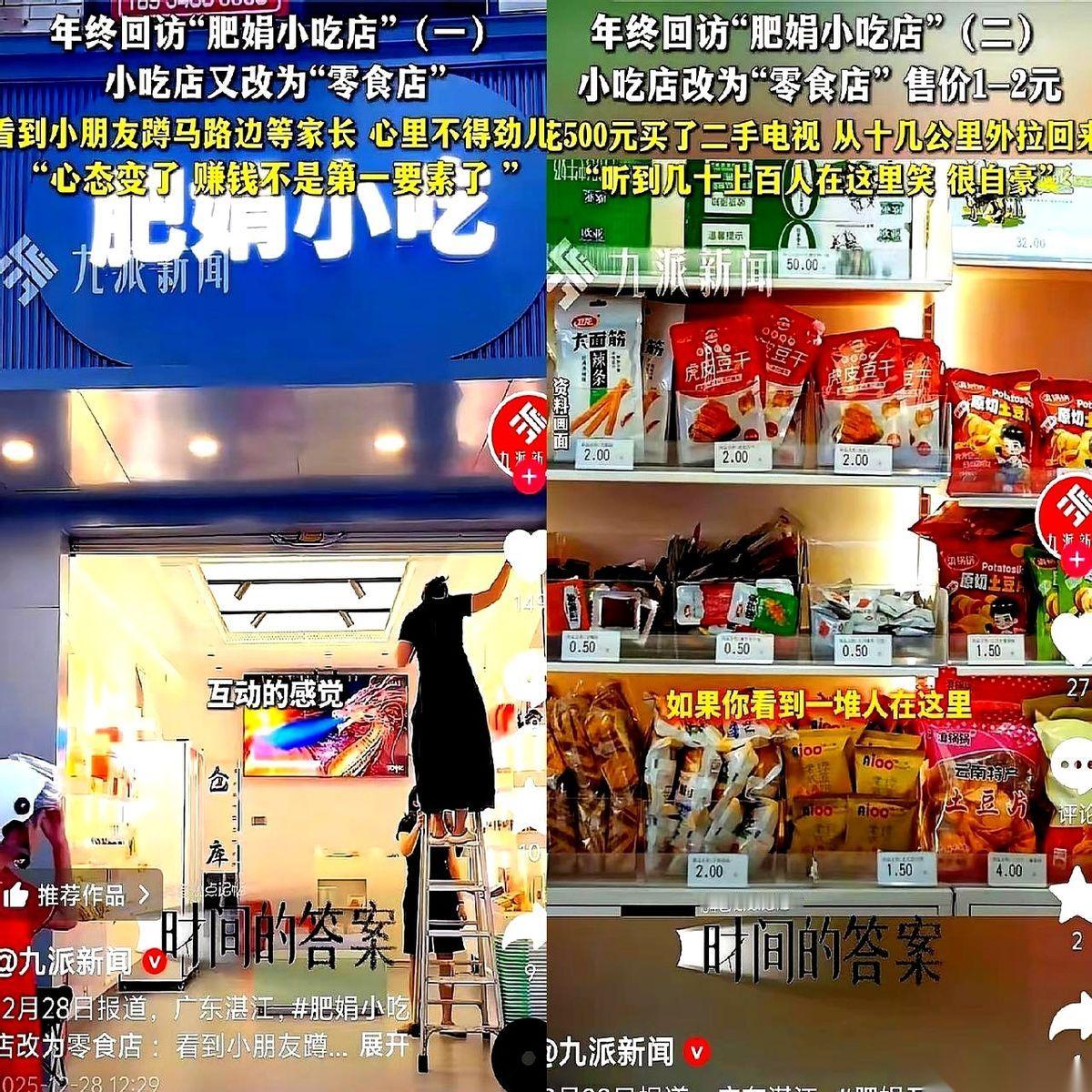 我跟你说个扎心的事儿，那个曾经一天被打赏好几万的肥娟，早就财务自由了。但她现在