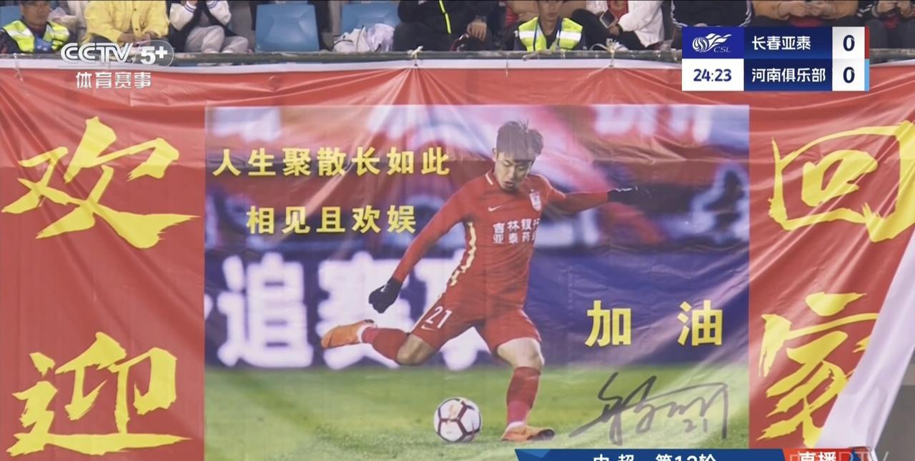 河南队真是本赛季中超最让人失望的球队黄紫昌2018赛季的中超最佳新人奖获得者；