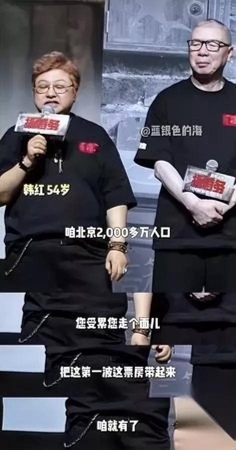 韩红这回栽了真的一点不冤就因为帮冯小刚站台说的那句话，我听完瞬间就不想去