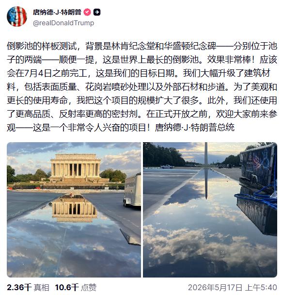 特朗普访问中国回国之后，通过社交媒体发布的第一要务，居然是“修园子”。 特朗