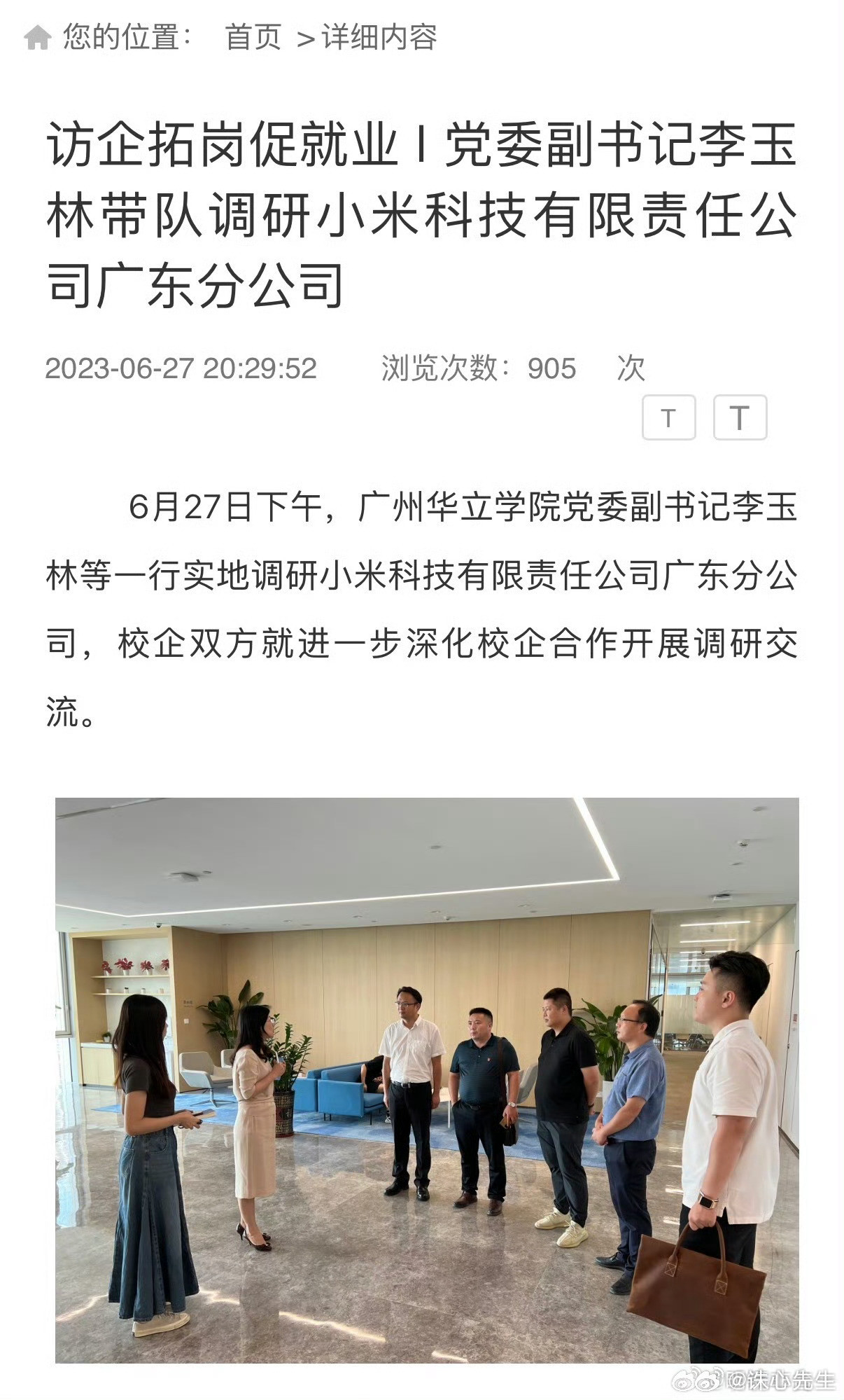 广州一高校禁止小米汽车入园小米粉喜欢阴谋论，那就来点事实逻辑搅拌一下:①军队限