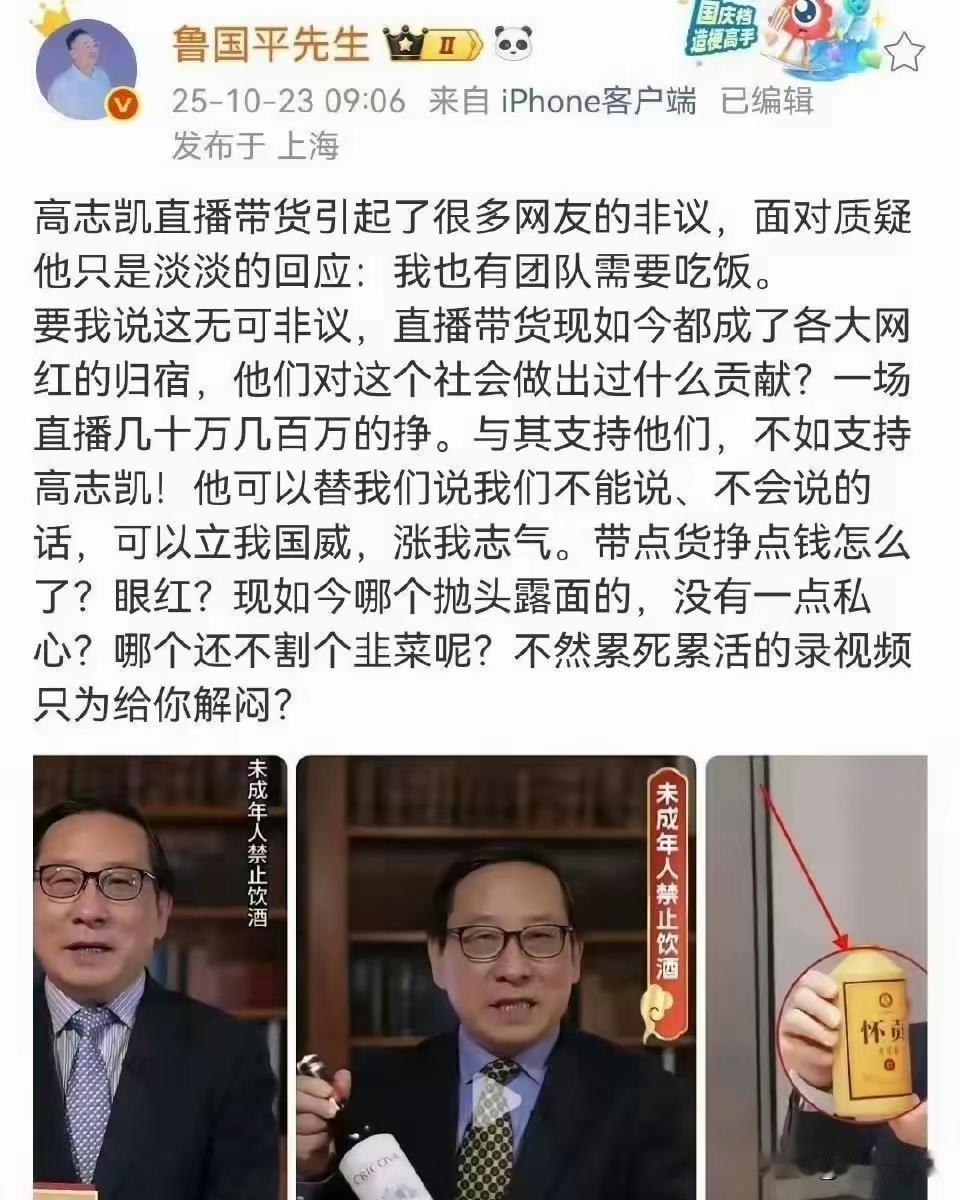 看一个人的人品，不是看他接不接广告，挣不挣钱，而是看他一贯的言行。一个人到底