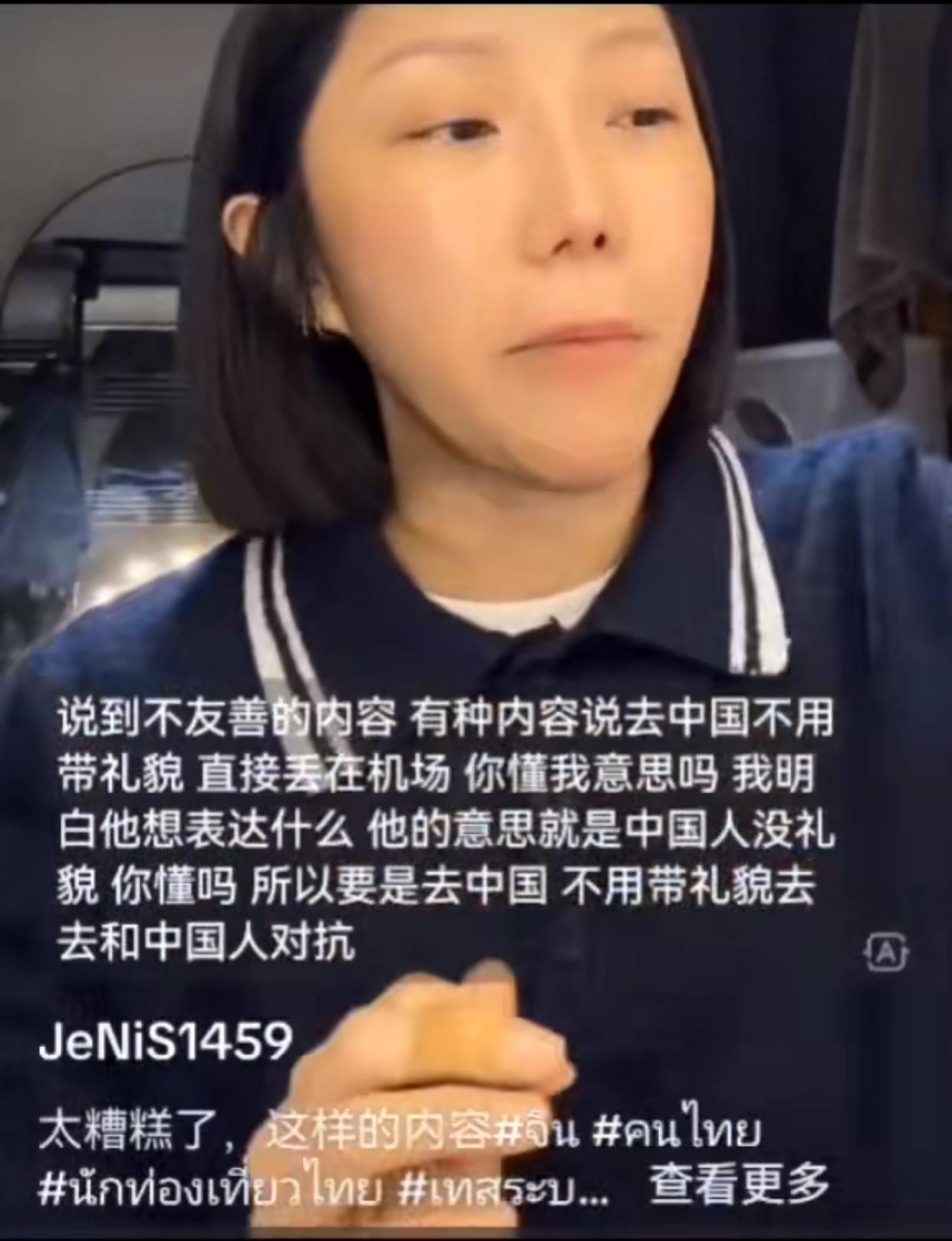 一个泰国姑娘，她看到有泰国人在网上说：因为中国人普遍没礼貌，所以去中国旅游可以不