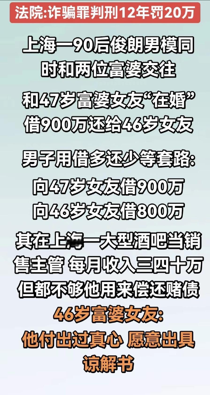 90后小伙在上海某夜店当销售，靠“谈恋爱”一个月就能赚50万？这事儿你敢信？他叫