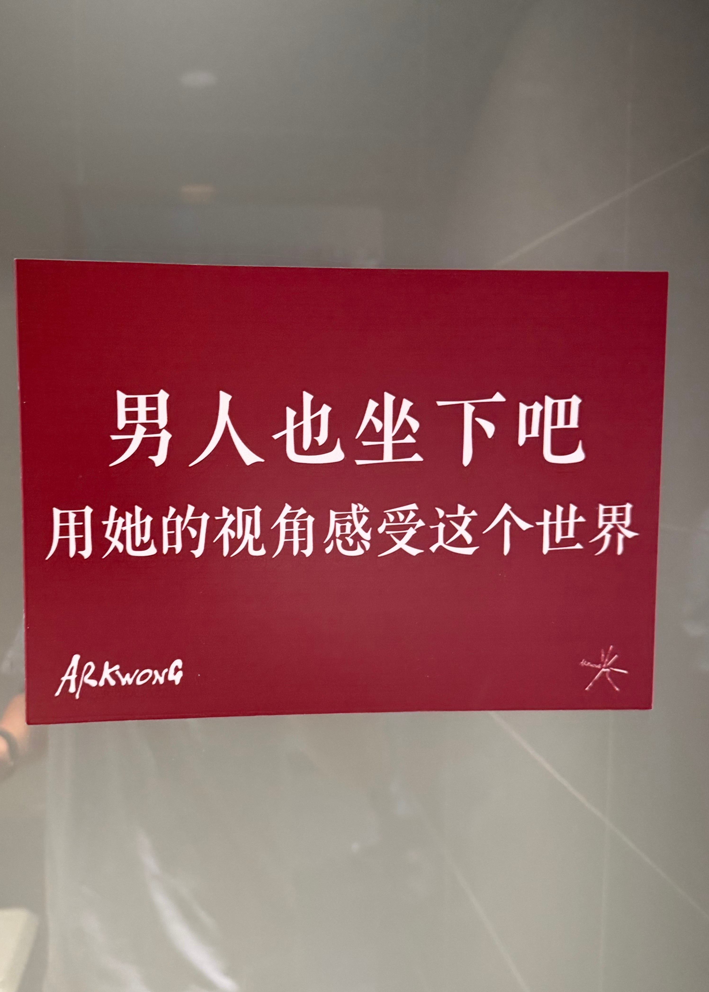 来吃饭，这卫生间的标语有点意思​​​