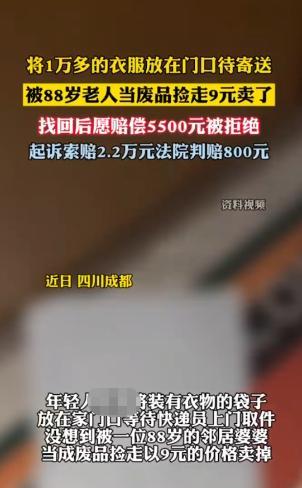 “电视都不敢这么演！”2025年10月，四川成都，一男子将10000多元的名牌衣