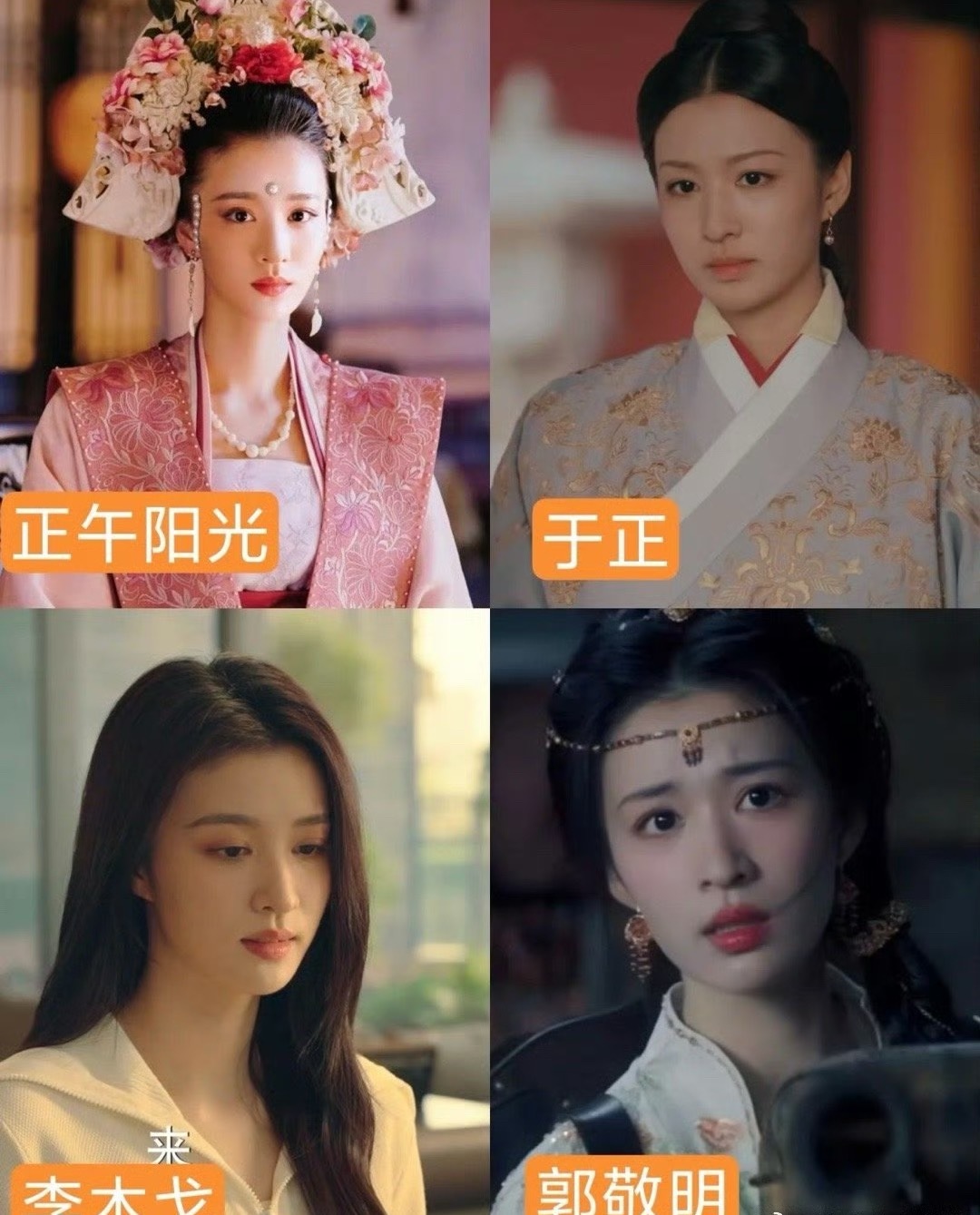 这样对比是不是说明于正的审美很一般​​​