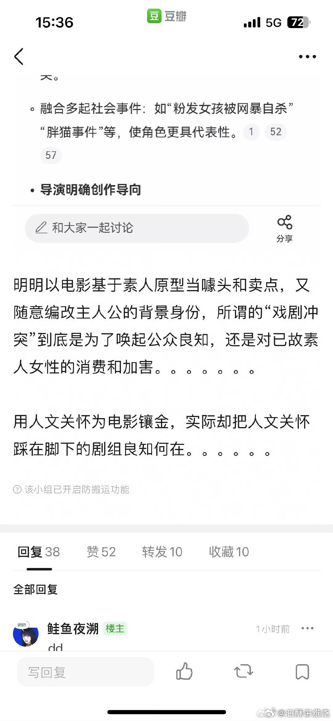 这是真的假的？电影恶意借用现实原型但又随意改变了原主人公的工作背景？如果电影里这
