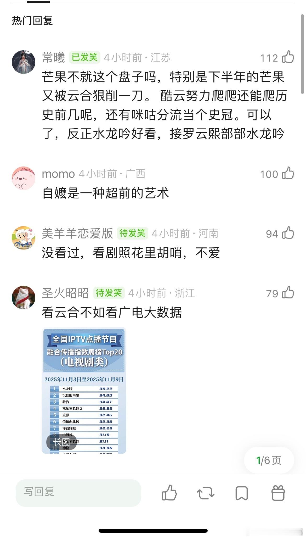 罗云熙水龙吟会扑成这样，问题出在哪里，现在云合集均才一千，极有可能1500保卫战