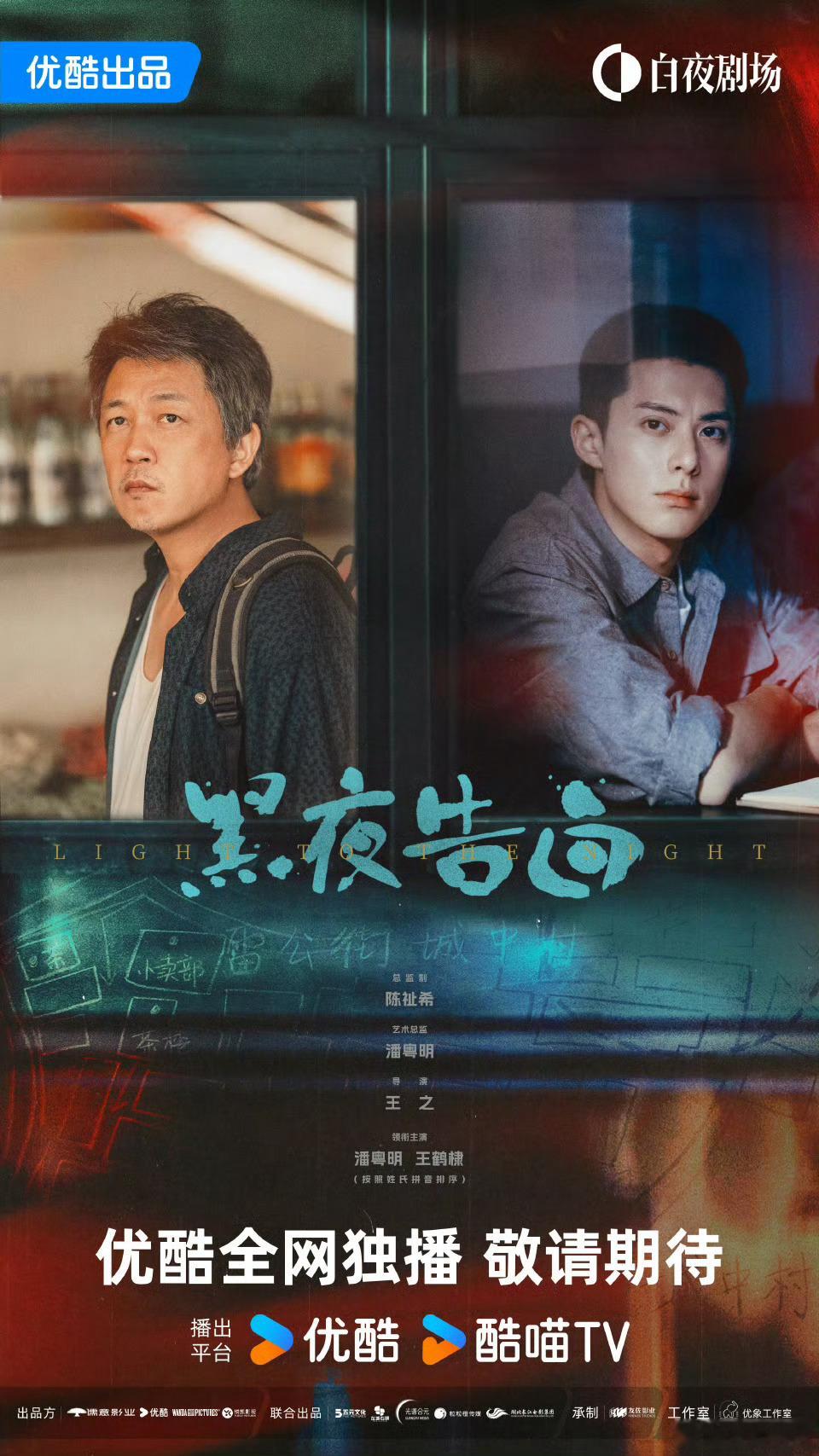 两个都是悬疑剧场，许凯王鹤棣对打，许凯那个应该会更扑一点