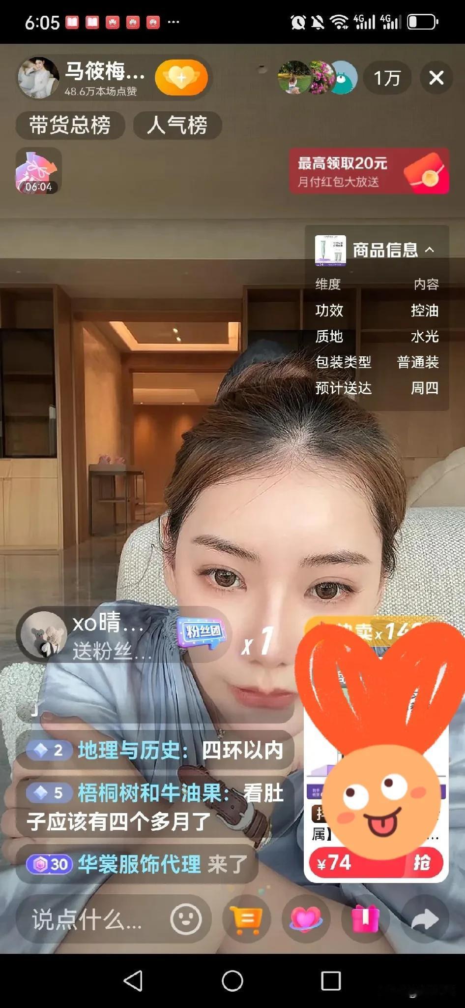 马筱梅，孕肚很明显了！9月1日下午2点多，马筱梅一个人在北京的新家直播，期间