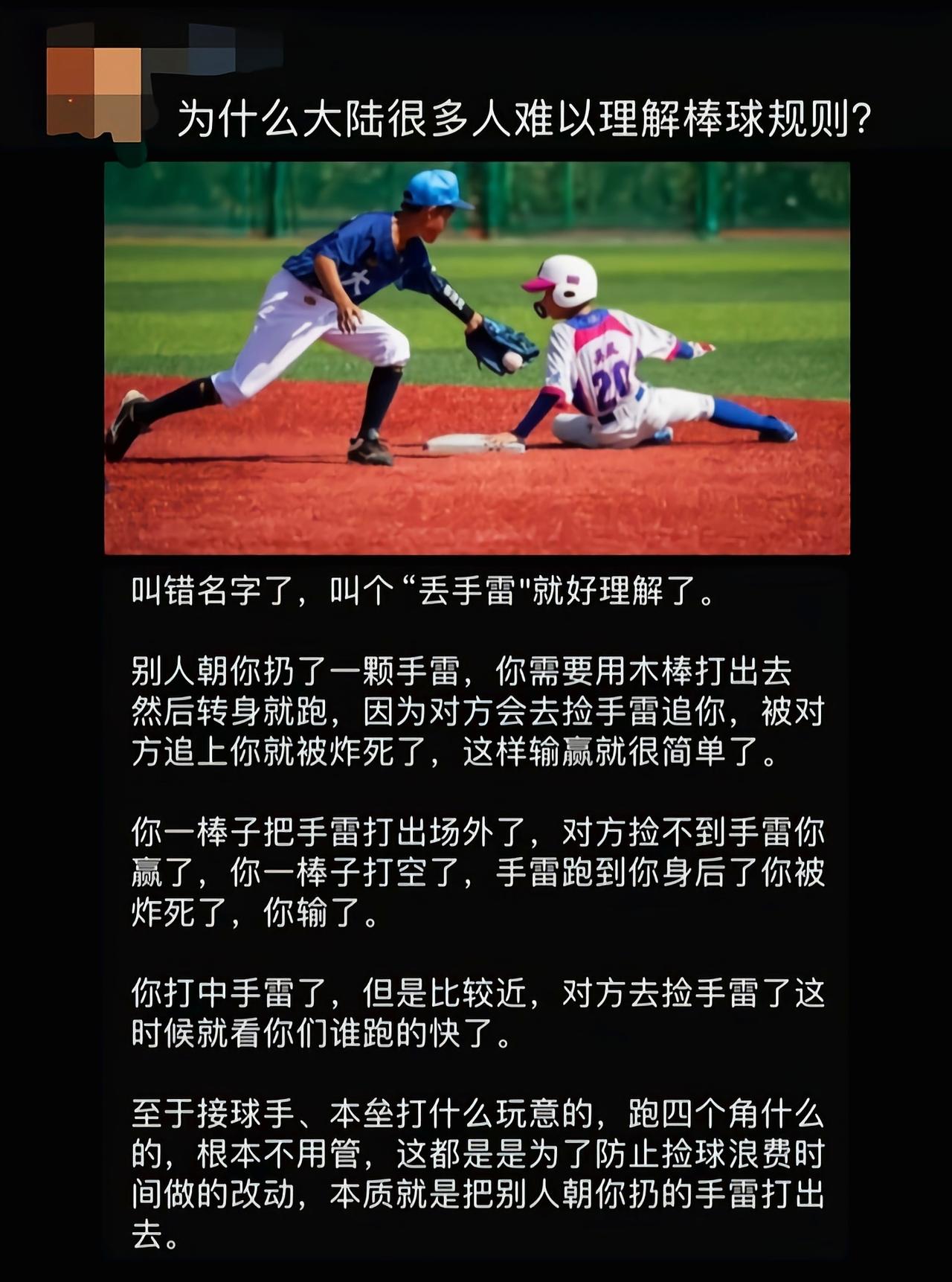 棒球需要的人多，规则复杂，要的装备多，最主要场地也要大[吃瓜]