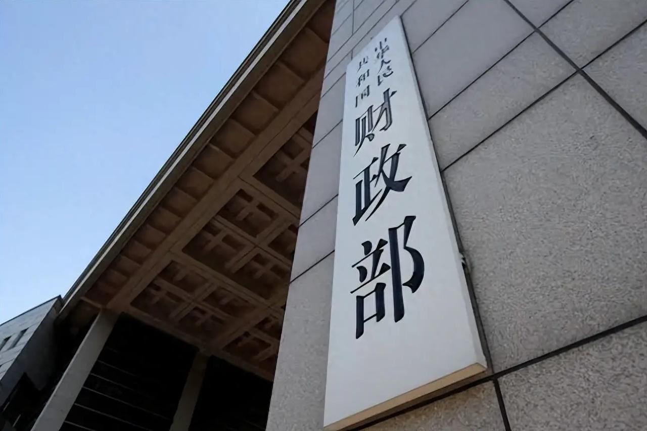 14亿人都盼着的好消息，终于来了。10月9日，财政部对外发布上半年财
